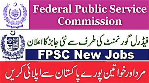 public service commission jobs